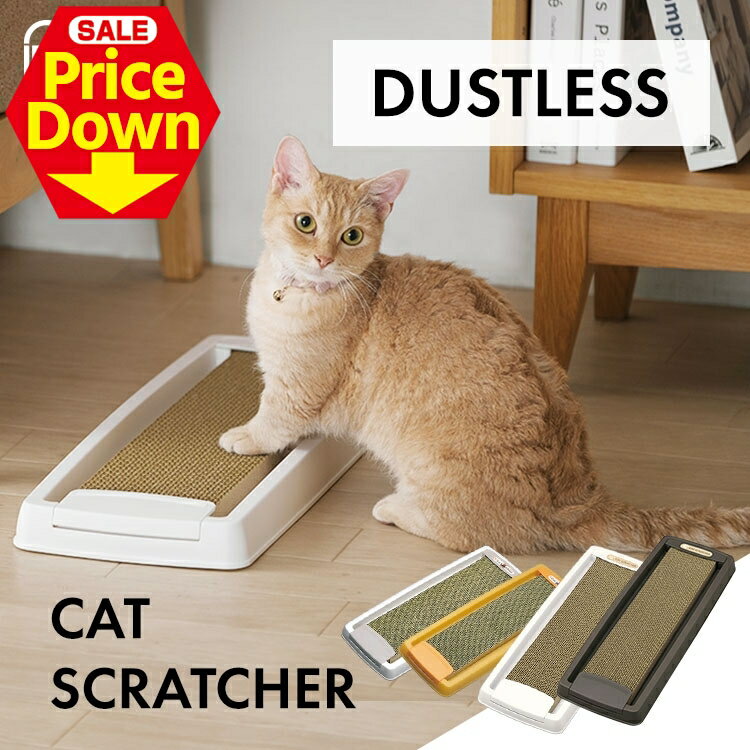 【16％OFF★SS限定】爪とぎ アイリスオーヤマ ダストレス ネコの爪とぎ 猫用品スリム つめとぎ つめみが..