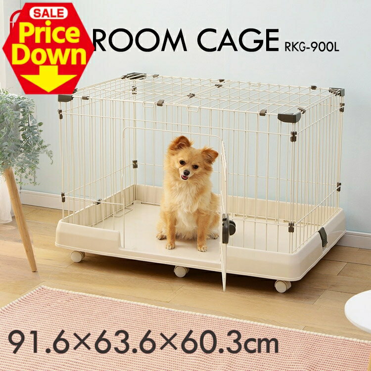 【10％OFF★SS限定】犬 ゲージ ペットサークル うさぎ ケージ 犬 いぬ ペットケージ 屋根付き 犬ゲージ ..