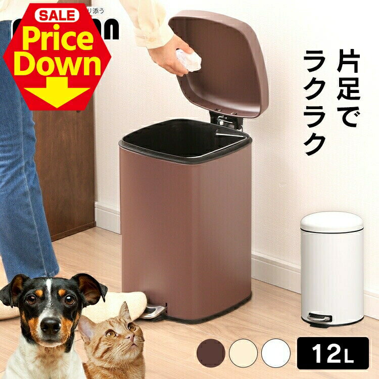 【10％OFF★SS限定】猫砂 犬 うんち ニオイ対策 ゴミ箱 おしゃれ ふた付き スリム ごみ箱 ダストボック..