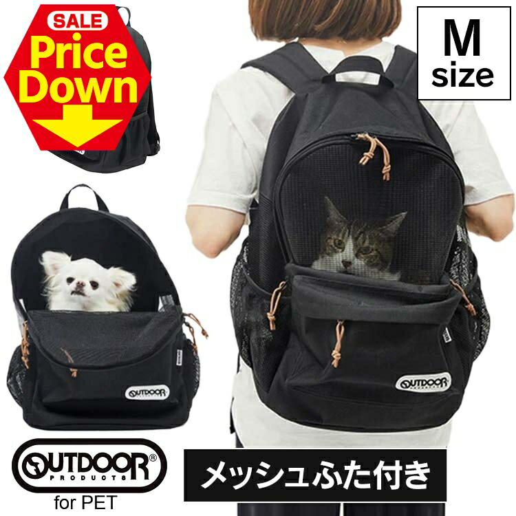 【11％OFF★SS限定】ペット キャリー バッグ リュック 小型犬 猫 キャリーバック サックキャリー ペット..