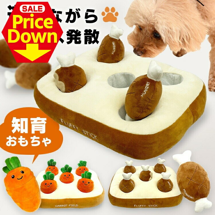 【18％OFF★SS限定】ペット おもちゃ 