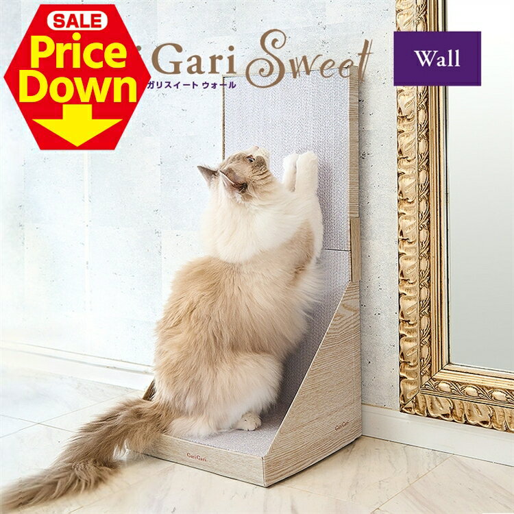 【24％OFF★SS限定】爪とぎ 爪研ぎ 猫 壁 縦型 ダンボール 段ボール かべ 段ボール つめとぎ ガリガリ タテ型 スタンディングタイプ ストレス解消 落ち着く おしゃれ 爪やすり 爪研ぎ 【B】[2512SE]