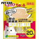 【最大400円クーポン!くらしにプラス】CIAO ちゅ〜る 総合栄養食 とりささみ 海鮮ミックス味 14g×20本 SC-200いなばペットフード チャオ 猫 ...