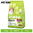 キャットフード IAMS アイムス 成猫用 毛玉ケア チキン 1.5kg(375g×4) IC225猫 ドライフード マース 成猫期 毛玉 小分け チキン 食物繊維 下部尿路 カリカリ マースジャパンリミテッド