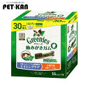 【フードロス削減市】【賞味期限:2025年6月1日】グリニーズプラス 犬 歯磨き ガム エイジングケア 小型犬用 30本 体重7-11kg おやつ デンタルガム...