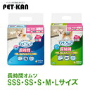 【20日限定★店内全品5%オフクーポン】おむつ 紙パンツ マナーウェア ペット用 オムツ 犬用 高齢犬用 紙オムツ 犬 紙おむつ ペット用おむつ ペット用オムツ 犬用おむつ 犬用オムツ シニア マナーパンツ SSSサイズ Lサイズ 介護 unicharm ユニ・チャーム SSS-L