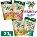 グリニーズ 猫 カロリーケア 毛玉ケア チキン味 ツナ味 皮膚・被毛ケア チキン味 サーモン味 スナック 食物繊維 ペットフード キャットフード 猫用 キャット cat 30g 総合栄養食 マースジャパン Greenies