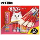 【最大400円クーポン!くらしにプラス】CIAOスティック バラエティ 15g×40本入り TSC-136 いなばペットフード チャオ 猫 おやつ 間食 スナッ...