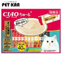 【最大400円クーポン!くらしにプラス】CIAO ちゅ〜る まぐろ海鮮バラエティ 14g×40本 SC-278いなばペットフード チャオ 猫 おやつ 間食 スナ...