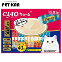 【最大400円クーポン!くらしにプラス】CIAO ちゅ〜る かつお海鮮バラエティ 14g×40本 SC-279いなばペットフード チャオ 猫 おやつ 間食 スナ...