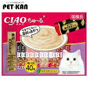 【最大400円クーポン!くらしにプラス】CIAO ちゅ〜る 贅沢バラエティ 14g×40本 SC-185いなばペットフード チャオ 猫 おやつ 間食 スナック ...