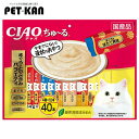【最大400円クーポン!くらしにプラス】CIAO ちゅ〜る まぐろ・とりささみバラエティ 14g×40本 SC-186いなばペットフード チャオ 猫 おやつ 間...