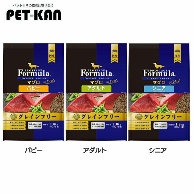 プロステージドッグフードアレルギー...