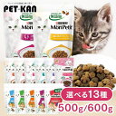 【賞味期限:2025年5月31日】Mon Petit キャットフード お試し 無添加 モンプチ ドライフード ナチュラル 合成着色料無添加 バッグ 500g/5...