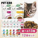 【フードロス削減市】【賞味期限:2025年5月31日】モンプチ ドライバッグ ナチュラル 猫【同種12個セット】キャットフード 合成着色料無添加 500g / ...