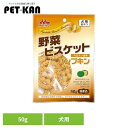 犬 おやつ 無添加 野菜ビスケット パンプキン 50g ワンラック おやつ 犬用 ミルクオリゴ糖 ユッカ抽出物 ビタミンA カロテン 便臭を軽減 保存料無添加 着色料無添加 森乳サンワールド