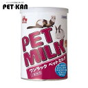 【最大400円クーポン!くらしにプラス】ミルク ペット用 ペット ペットミルク 140g ミルク 粉 栄養補助 食欲不振 ペット ペット用ミルク 小動物 小鳥