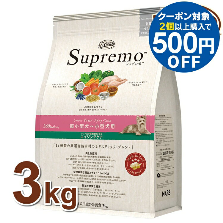 ニュートロ シュプレモ 超小型犬〜小型犬用 エイジングケア 3kg 正規品 犬用 ドッグフード ドライ 高齢 シニア 老犬 8歳以上 ミートファースト チキン 香料不使用 プレミアムフード nutro SupreMo 【D】[4562358781827]のサムネイル