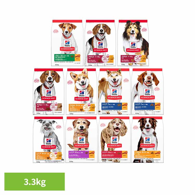 【最大400円クーポン！暮らしに+】ドッグフード 犬 ご飯 フード ヒルズ サイエンスダイエット 小型犬 子犬 成犬 高齢犬 3.3kg ペットフード まとめ買い お徳用