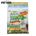 【最大400円クーポン!くらしにプラス】GEX おいしいチモシー650g チモシー うさぎ 小動物 エサ 餌 ペット ジェックス 【U5】