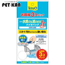 水槽 フィルタ― ろ過材 袋テトラ 水換えも減らせるバイオバッグJr 3個 フィルター 交換ろ材 水換え アクアリウム お手入れ用品 掃除