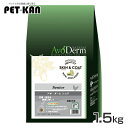 アボ・ダーム シニア 1.5kg (500g×3) ドッグフード ドライ 犬フード アボダーム アボ ダーム アボカド アボガド AvoDerm エイジング 高齢犬 皮膚 被毛 Dog プレミアムフード