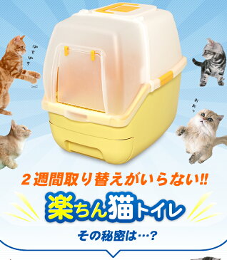 【200円OFFクーポン対象！】 楽ちん猫トイレフード付きセットグリーンオレンジ猫キャットトイレ本体システムトイレ2週間取り替え不要RCT-530Fアイリスオーヤマ