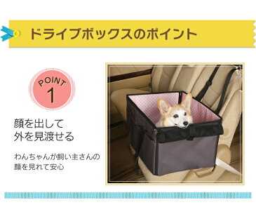 ペット用ドライブボックス Sサイズ ピンク ブラウン (体重5kg以下)超小型犬 ドッグ 猫 キャット 車用 BOX キャリー ドライブ 移動 PDFW-30 アイリスオーヤマ Pet館 ペット館 楽天