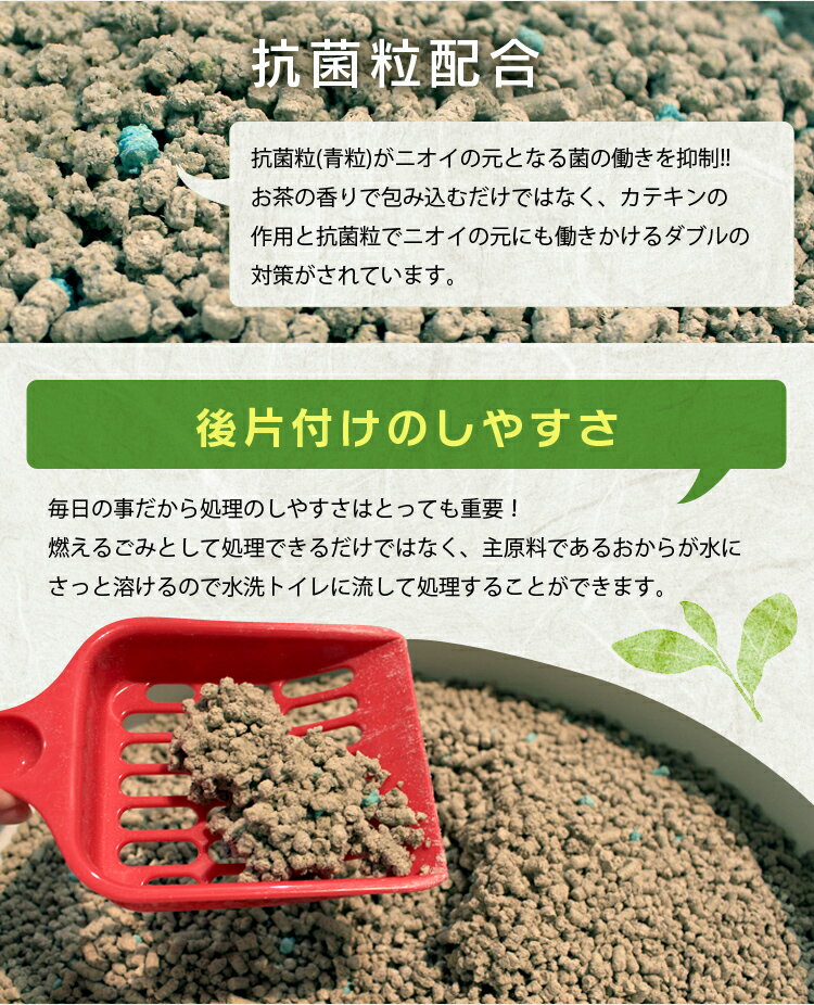 癒される香り♪ お茶の猫砂 7L×5袋 猫砂 お茶 送料無料 ネコ砂 ねこ砂 国産 おから 脱臭 流せる 燃える 燃やせる 猫の砂 リットル トイレ OCN-70 アイリスオーヤマ まとめ買 セット 徳用 Pet館