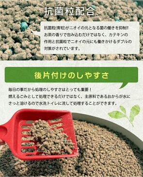 【最大450円OFFクーポン有】 癒される香り♪ お茶の猫砂 7L×5袋 猫砂 お茶 送料無料 ネコ砂 ねこ砂 国産 おから 脱臭 流せる 燃える 燃やせる 猫の砂 リットル トイレ OCN-70 アイリスオーヤマ まとめ買 セット 徳用 Pet館