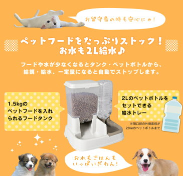 ペット用 自動給水器 自動 給餌器 給水器 JQ-350送料無料 犬 猫 皿 ディッシュ ボウル ホワイト ドッグ キャット いぬ ねこ Pet館 ペット館 楽天