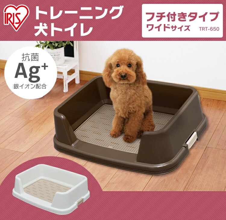 【10％ポイント還元！】犬 トイレ おしゃれ トレーニング ペット 幅65cmTRT-650犬 犬用 ペットペット 用 トイレスノコ付き 囲い しつけ お掃除 簡単 ふち漏れ トイレトイレ トレー 用犬 アイリスオーヤマ 【cp5_3】