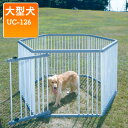 【P10倍&最大10%クーポン!7日11:59迄】犬 サークル 屋外 パイプ製ペットサークル 野外 室外 庭 多頭飼い脱走防止 ハウス ドッグサークル ペットサ...