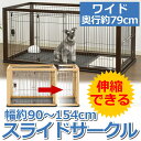 ★最安値に挑戦!★ リッチェル 木製スライドサークル送料無料...