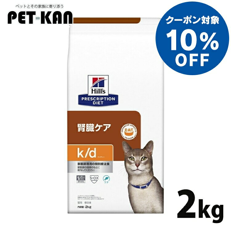 楽天市場】ヒルズ 猫用 腎臓ケア k/d ツナの通販 楽天市場】ヒルズ 猫用 腎臓ケア k/d ツナの通販