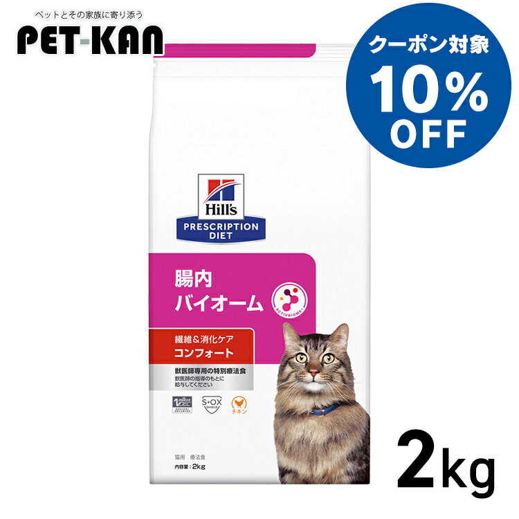 楽天市場】腸内バイオーム 猫 2kg×2の通販 楽天市場】腸内バイオーム 猫 2kg×2の通販