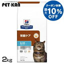 【最大10%クーポン!5/3〜5/11】猫用 k/d 早期アシスト 2kg 送料無料 キャットフード ペットフード 猫 ネコ 療法食 療養食 Hills ヒルズ