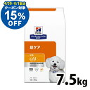 【15％OFFクーポン対象★4/30 5/1限定】犬用 療法食 ヒルズ c/d マルチケア 7.5kg 小粒 下部尿路 ストルバイト結石 シュウ酸カルシウム結石 尿ケアの食事療法に ドッグフード ドライ 特別療法食…