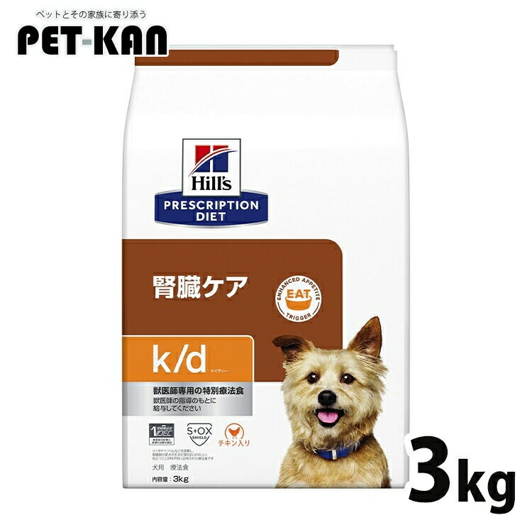 楽天市場】ヒルズ 犬用 k/d 腎臓ケア 3kgの通販 楽天市場】ヒルズ 犬用 k/d 腎臓ケア 3kgの通販
