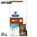 猫用 k/d 早期アシスト 2kg 送料無料 キャットフード ペットフード 猫 ネコ 療法食 療養食 Hills ヒルズ