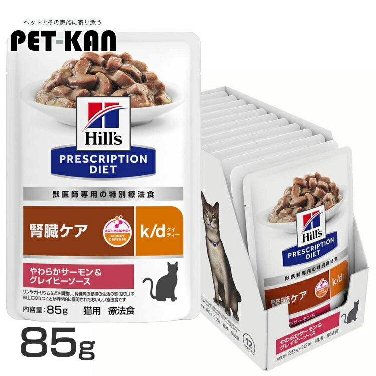 愛猫の腎臓組織が損傷すると、血液中の老廃物を濾過し栄養分を再吸収する健康な腎臓機能を回復させることは難しいと言われています。 腎臓は一度低下した機能を戻すことはできませんが、進行を遅らせることは可能です。 腎臓管理のための特別療法食は、腎臓...