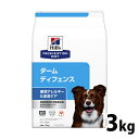 犬用 療法食 ヒルズ ダーム ディフェンス 3kg 環境アレルギー かゆみ 脱毛 皮膚疾患 皮膚ケアの食事療法に ドッグフード ドライ 特別療法食 プリスクリプション・ダイエット