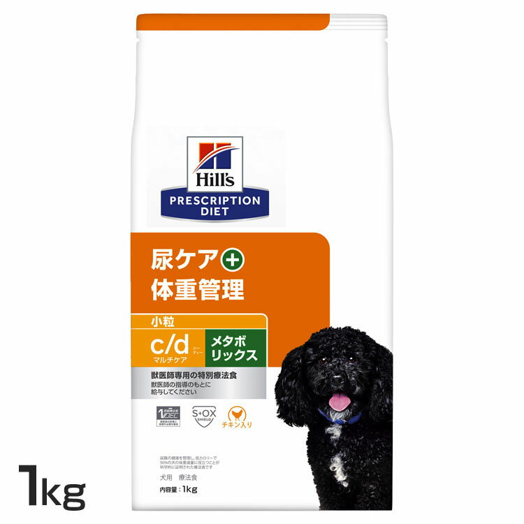 犬用 c/d メタボリックス 小粒 1kg ド