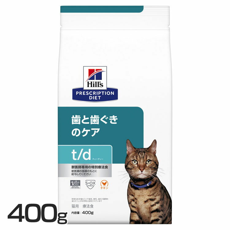 猫用 t/d 400g キャットフード ペットフード 猫 ネコ 療法食 療養食 Hills ヒルズ 【D】