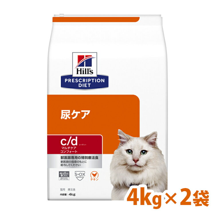 猫用 療法食 ヒルズ c/d マルチケア コンフォート 4kg×2個セット キャットフード cd 食 ...