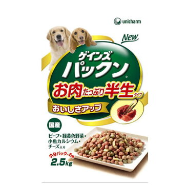 ユニチャーム ゲインズ パックン お肉たっぷり半生タイプ ビーフ・緑黄色野菜・小魚カルシウム・チーズ入り 2.5kg【TC】