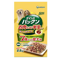 ユニチャーム ゲインズ パックン お肉たっぷり半生タイプ 7歳からの愛犬用 ビーフ・ささみ・緑黄色野菜・小魚入り 2.5kg【TC】