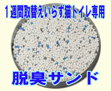 猫砂 シリカゲル 1週間取り替えいらずネコトイレ 脱臭サンド 3Lネコ砂 ねこ砂 TIA-3L 約1ヶ月分 キャット システム システムトイレ アイリスオーヤマ 猫 トイレ 砂 デオトイレ