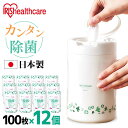 【ポイント5倍★16日9:59迄】まとめ買い 【12個セット】ウェットティッシュ ノンアルコール 本体 WTB-100N ウェットティッシュ 除菌 除菌シート ...