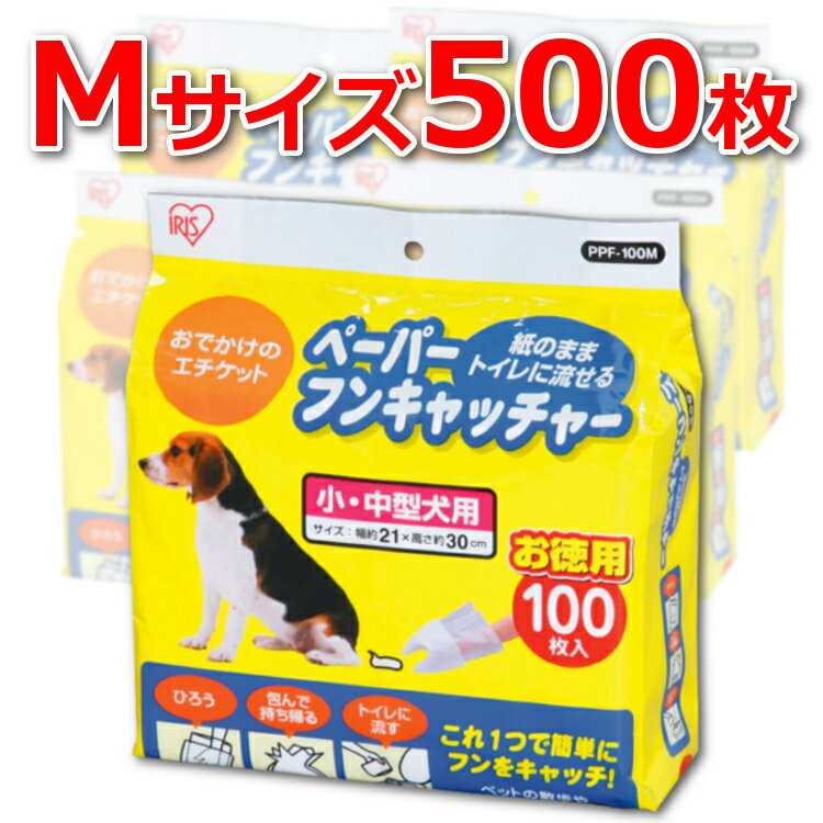 ペット マナー袋 ウンチ処理 ペット用 散歩ペット用ウンチ処理用品！ペーパーフンキャッチャー Mサイ ...